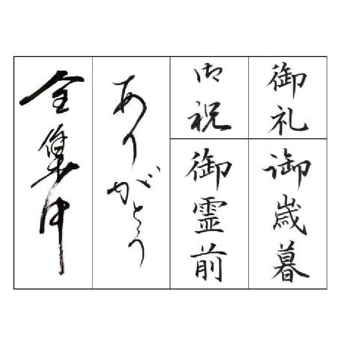 実用的な筆ペン・小筆